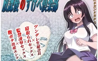 🎮 #放課後のすけべ倶楽部