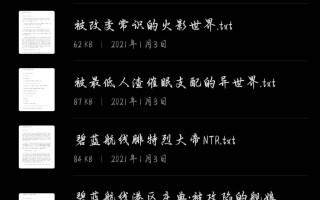 催眠类小说合集
