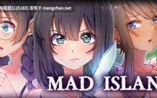 更新 [自由沙盒ACT+SLG大作/官中文/全动态/惊悚] 疯狂岛/生存游戏 サバイバルゲーム / Mad Island V0.4.5 官方中文版+DLC+去码+控制台代码 [1.40G]