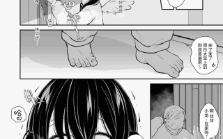 【38P/汉化】淫欲全開 天使の発情期