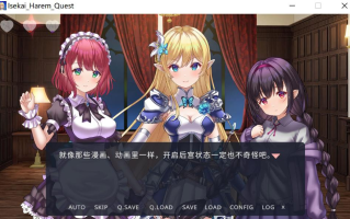 【ADV/中文/步兵】异世界后宫幻想录 ～最强之力与爱的冒险 異世界ハーレムクエスト ～最強の力と恋の冒険 STEAM官方中文【500M全CV】【序号1997】