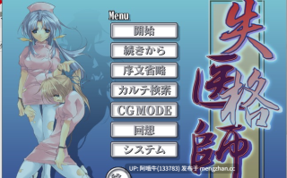 【日系/ADV/汉化】失格医師 被取消资格的医生【1.56G】【序号4610】