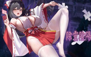 [除灵SLG/官中/动态] 除灵阴阳师 Ver1.0.5 Steam官中步兵版
