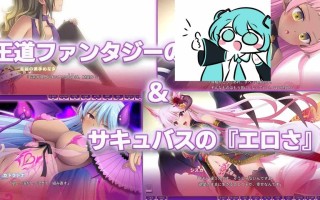 PC/ADV/#魅魔世界TE～抵抗诱惑吧：在魅魔统治的世界中～   #サキュせかTE 〜誘惑に負けないで:サキュバスに管理された世界で〜 汉化版+全CG存档【2025年04月06日0点 发售】