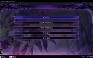 【横版/ACT/中文/2D】少女魔役Gal Guardians Servants of the Dark V1.2.2 官方中文版【4.4G更新】【序号916】