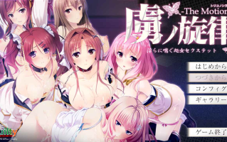 【拔作/ADV/汉化/动态】虏之旋律～银荡喘息的处女sese～The Motion 虜ノ旋律 ～银らに喘ぐ処女セクステット～ The Motion Claude-3-7-sonnet汉化内嵌版 【1.86G】【序号1519】