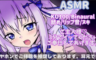 【天使なのちゃん】実写お給仕]-04（合集）