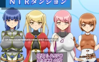 [冒险小队凌辱调教][巨根猛姦腹部凸起发情堕落]NTR迷宫 NTRダンジョン v1.10 AI汉化版+全CG存档 [1.75GB] [萌站内嵌]