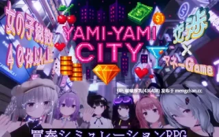 [更新][SLG/3D/动态/步兵/汉化/PC]黑暗之城 v1.20 精翻汉化版+去码 