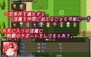 [RPG/PC]#仙境中的魅魔   #不思議の国のサキュバス v2.15 AI汉化版【2025年10月31日 更新】