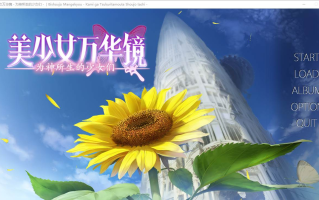 【ADV/汉化/PC/纯爱/动态】美少女万华镜 – 神明所创造的少女们