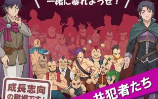 ✅社团名：#ゴールデンフィーバー ▫️名称：我是战犯2 ▫️原名：ボク戦犯2 ▫️版本：v1.00 【萌站植入】