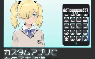 更新/本篇低价[爆款SLG/触摸抚摸/3D作品/动态] 女孩收藏家 ギャルズコレクター Ver1.07 生肉版+存档 [1.90G]