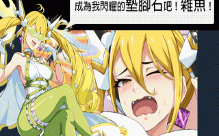 超能X天使V1.12 +回想