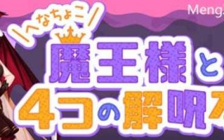 菜鸟魔王与四个解咒石 内置AI汉化版 ARPG游戏 800M【PC】