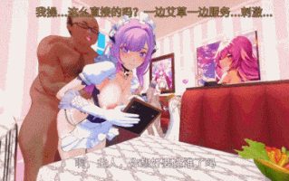 休伯利安淫欲馆-快来指名你的心动烧鸡吧💕