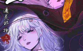 [我發現了石油] 渡阴山（上）