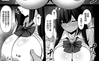 【本子】むっつりどスケベ女子、パパ活をする