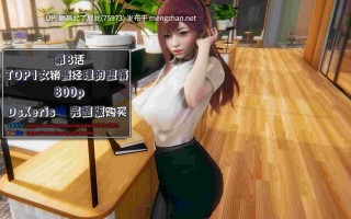 【3D全彩/NTR】女销售经理的堕落08 上+下篇 [472M]