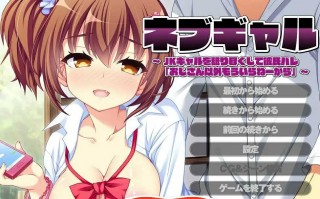 [ADV汉化] 舔遍JK辣妹被男友发现后说「除了大叔，我谁都不要」 AI汉化版 1G电脑