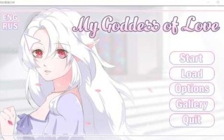 [欧美SLG/汉化/ PC+安卓] 我的爱情女神 Ver1.0汉化版