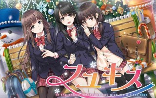 [ADV/汉化]フユキス Complete Version  #フユキス 