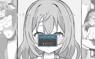 【SLG/动态/新作】恶作剧！痴汉模拟器/いたずら!痴漢シミュレーション
