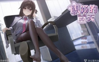 SLG_官中_  🎮 #職場の30日間