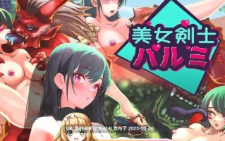 12[ACT-PC] [像素ACT中文动态]美女剑客晴美 官方中文版[200M]