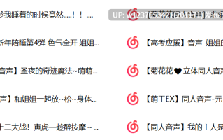 菊花花中文音声合集【368M】