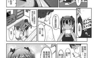 [みさお。] はじめてじゃないよ？[中国翻訳]