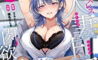 白嫖，人妻收藏家