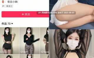 【度盘萌盘双盘】 抖音少妇【极品小姨】极品反差 秘语觅圈微密合集 [835P + 199V]