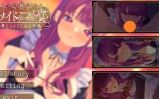 [SLG/汉化] 专属女仆的偷吃 ~与年上女仆的甜蜜H生活 ~ 云汉化版 [200M]