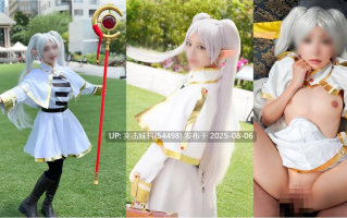 超时空-葬送的芙莉莲COS