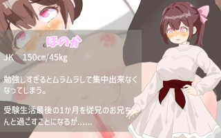 【SLG/PC/妹妹/受孕/西瓜肚】妹と僕のアへ顔教室