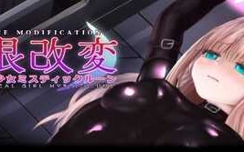 PC/SLG/極限改変・魔法少女ミスティックルーン   体验版 v0.6.0β 官方中文版