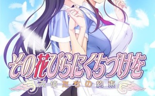 ———🚢神作级作品推荐🚢——— #花吻在上    #亲吻那片花瓣 #その花びらにくちづけを 中文汉化版   整合版