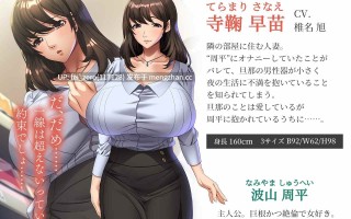 【PC/ADV/汉化】若い巨根に堕ちゆく美人巨乳妻～欲求不満な体は、快楽に溺れる～