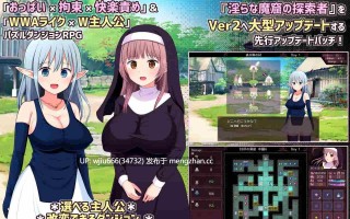 【RPG/PC】淫靡魔窟的探索者 淫らな魔窟の探索者 Ver2+FD AI汉化【度盘/2.49G】