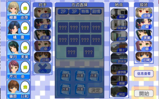 【i社/经典/大作/官中】同校生+动漫COS高压整合版v2.1【序号584】