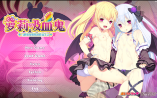 萝莉吸血鬼！～与吸血鬼姐妹的性福生活