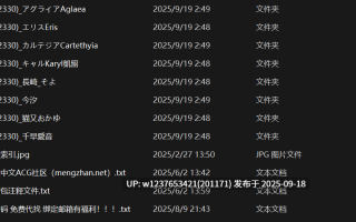 【TSM2330】同人AI图集 8期更新（详见简介目录）【344M】