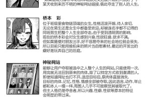 新人生 ～ 向往的同班同学编 ～[Chinese]