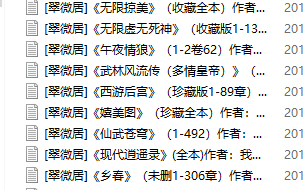 417本翠微居经典合集