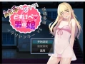 【日系RPG/AIGPT汉化/2D】让我们用触手来做吧！ 肮脏男孩的女儿【PC+安卓/905m】