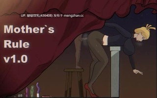 【SLG/官中/动态/PC】母亲规则  Mom's Rules V1.0 