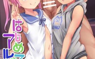 [しいたけ農園 (kanabun)] 花岡 ゆりx 木谷 千沙 - はじめてのアルバイト [中国翻訳]