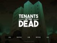 NTRMAN.亡灵房客 Tenants of the Dead V1.03 官方完整中文版+存档