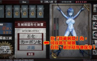 生械娘的解体工房（V1.5.4    官中）